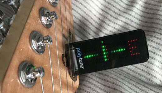 【ギター初心者】チューニングのお話