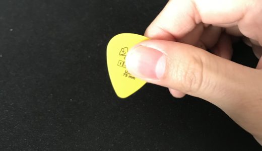 【間違ってる！？】ピックの持ち方どうですか？初心者の方もまずは持ち方から！