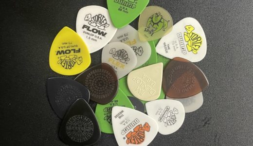 ピックをたまに変える事が与える演奏への影響を考察しました